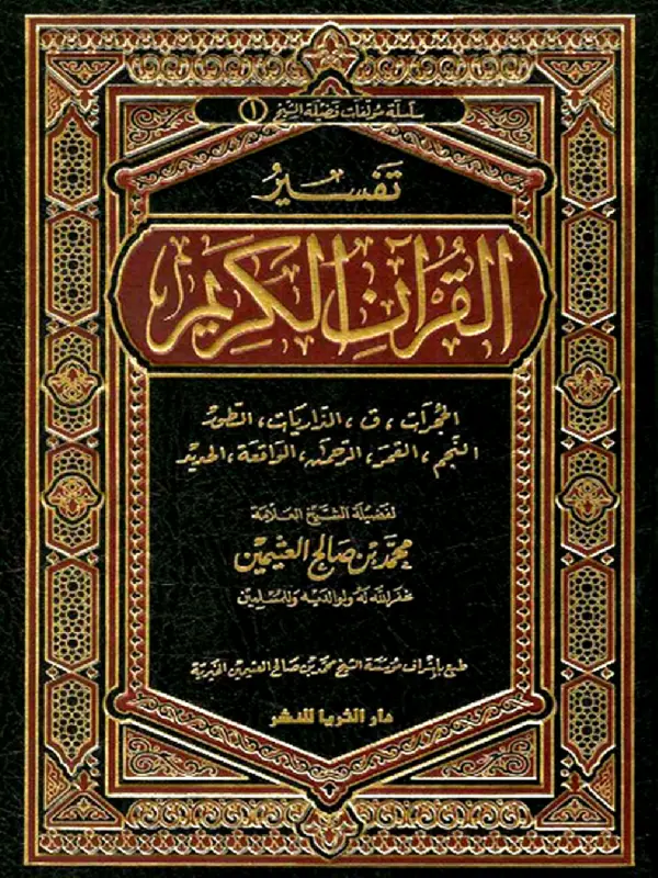 صورة الكتاب