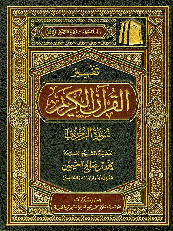 صورة الكتاب
