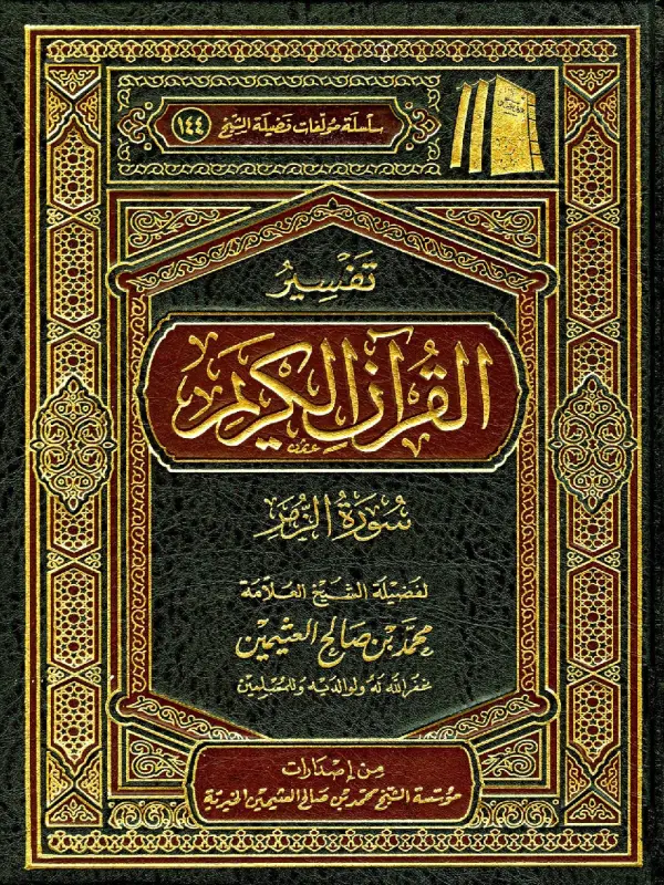 صورة الكتاب
