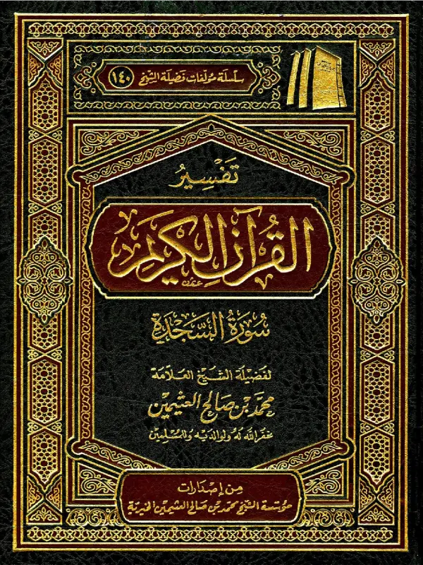 صورة الكتاب