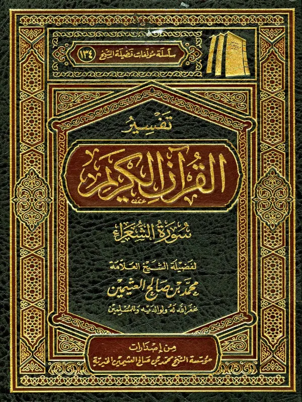 صورة الكتاب