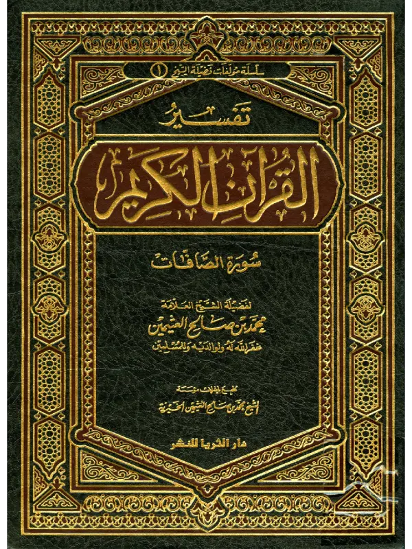 صورة الكتاب