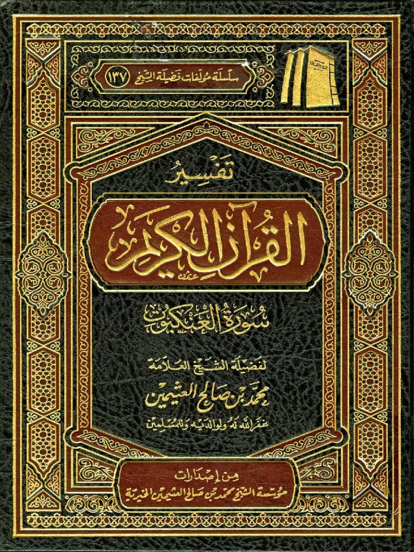 صورة الكتاب