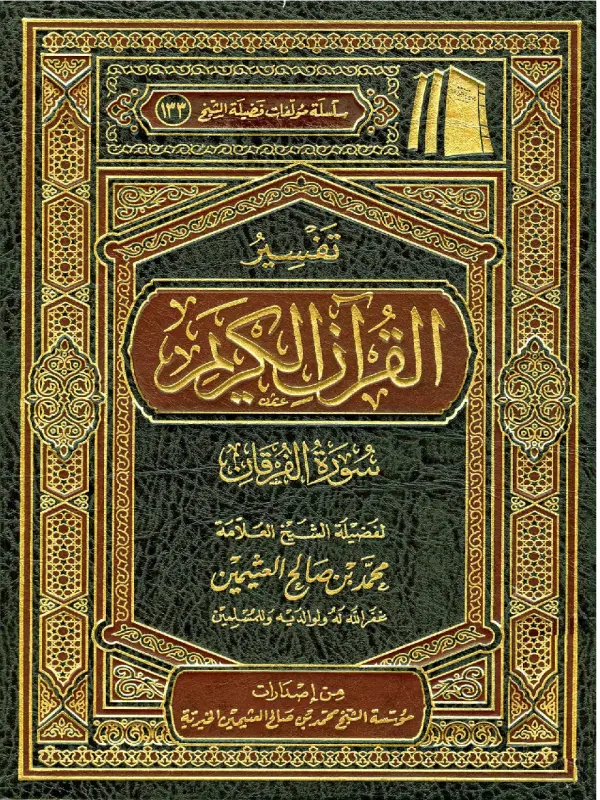 صورة الكتاب