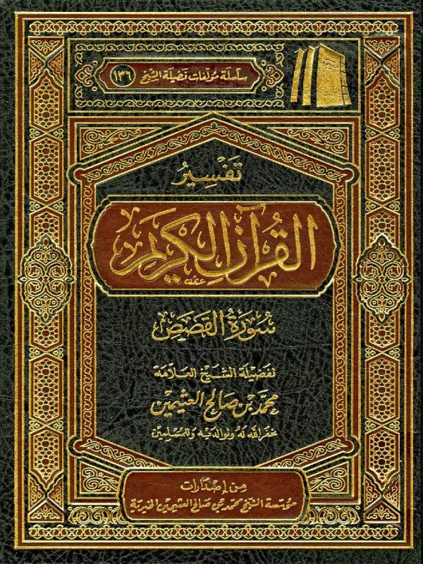 صورة الكتاب