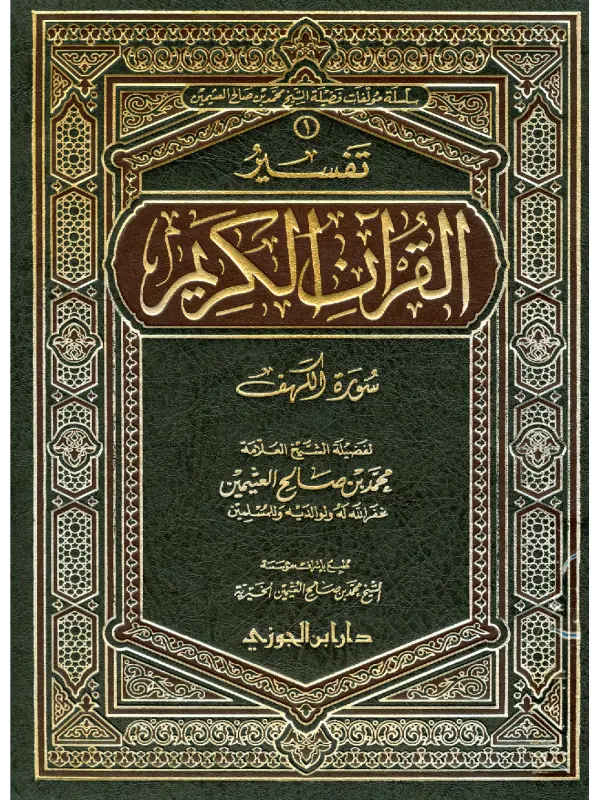 صورة الكتاب
