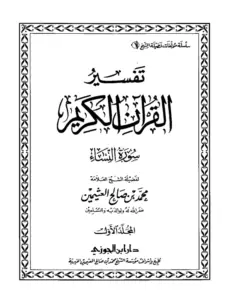 صورة الكتاب