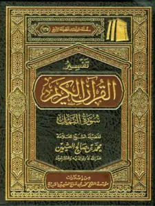 صورة الكتاب