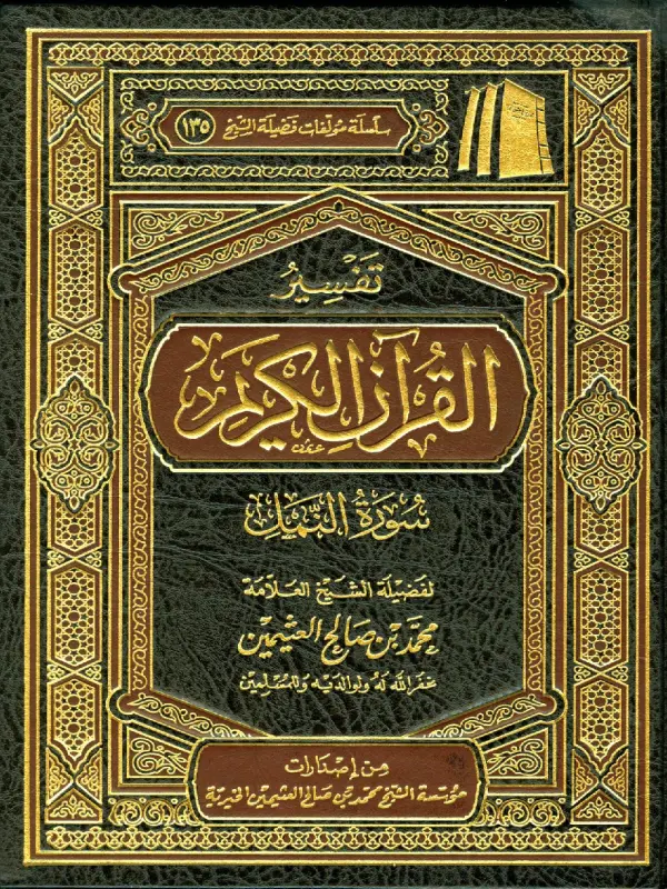 صورة الكتاب