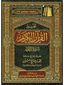 صورة الكتاب