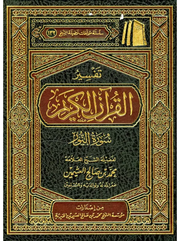 صورة الكتاب