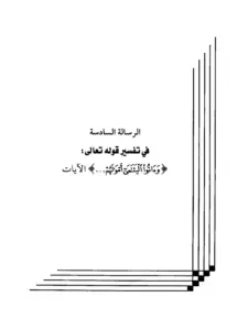 صورة الكتاب