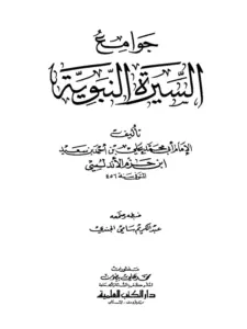 صورة الكتاب