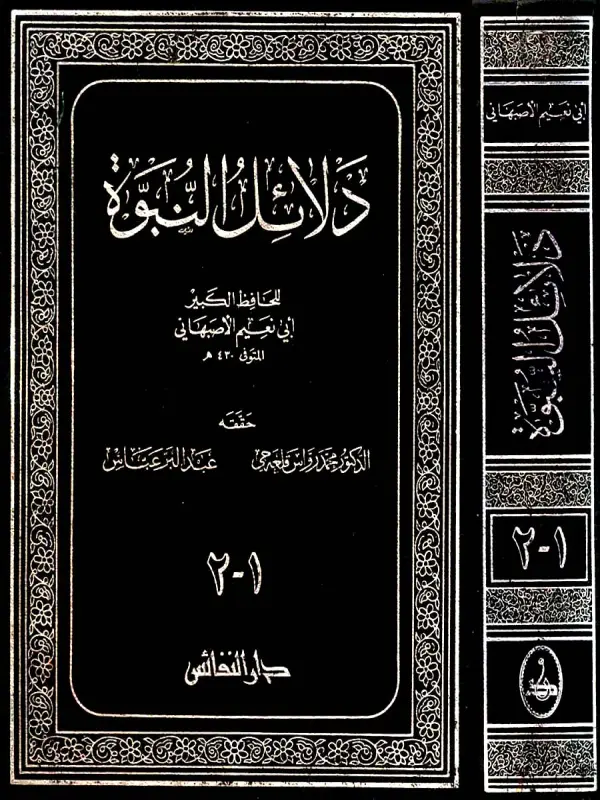 صورة الكتاب