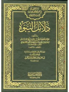 صورة الكتاب