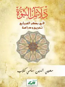 صورة الكتاب