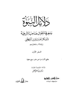 صورة الكتاب