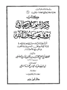 صورة الكتاب