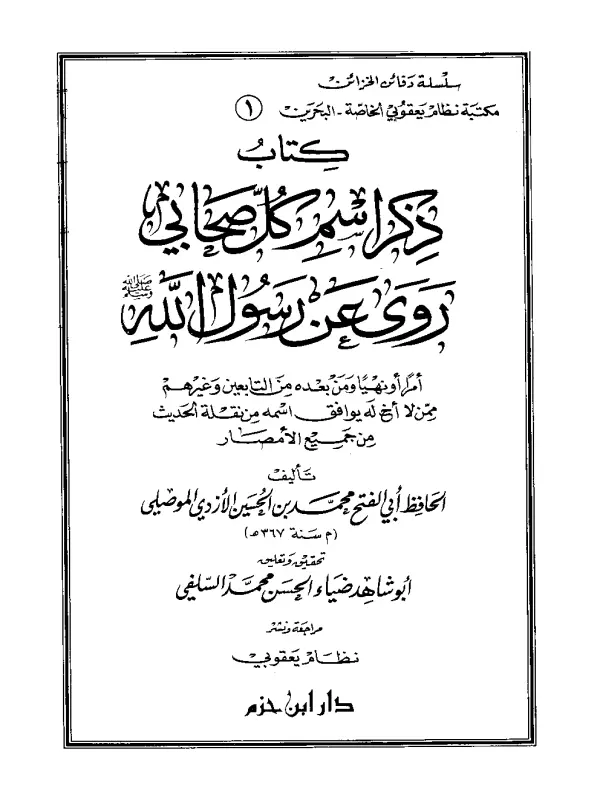 صورة الكتاب