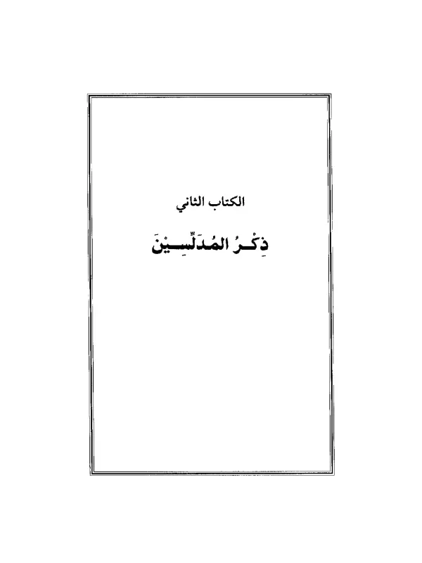 صورة الكتاب