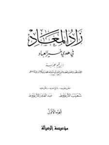صورة الكتاب