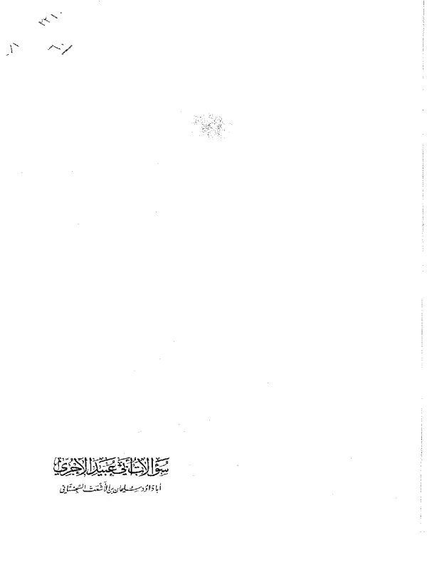 صورة الكتاب