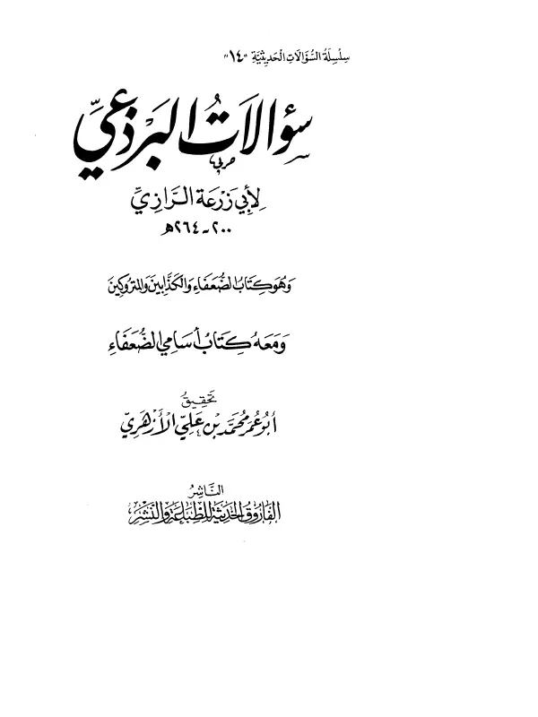 صورة الكتاب