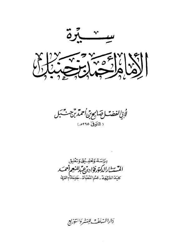صورة الكتاب