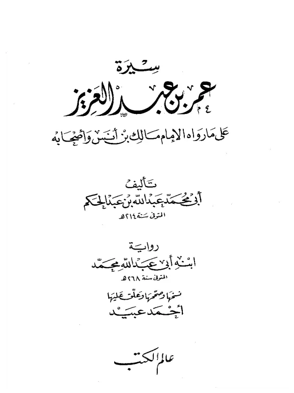 صورة الكتاب