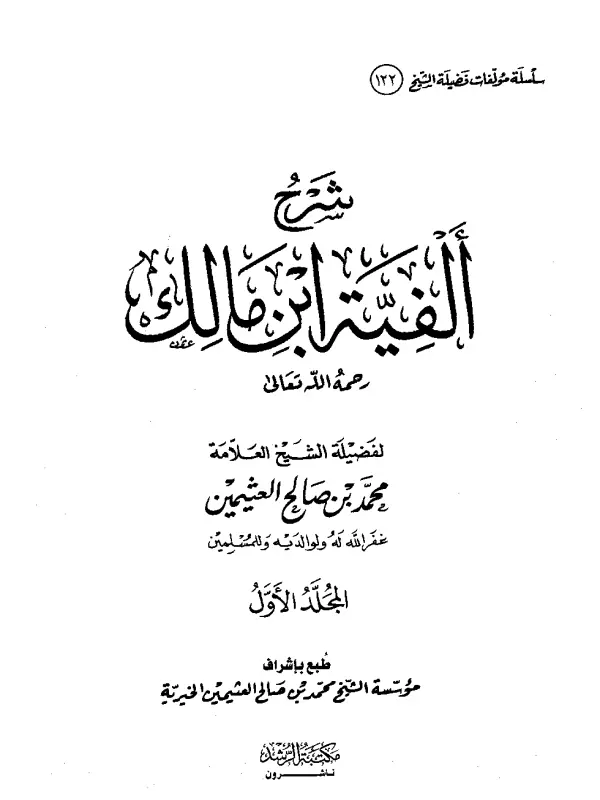 صورة الكتاب
