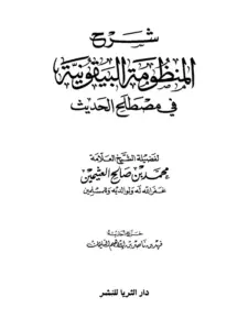 صورة الكتاب