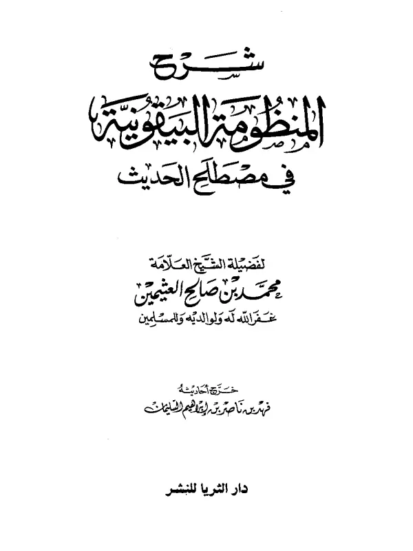 صورة الكتاب