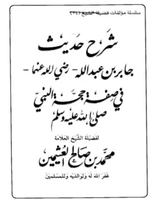 صورة الكتاب