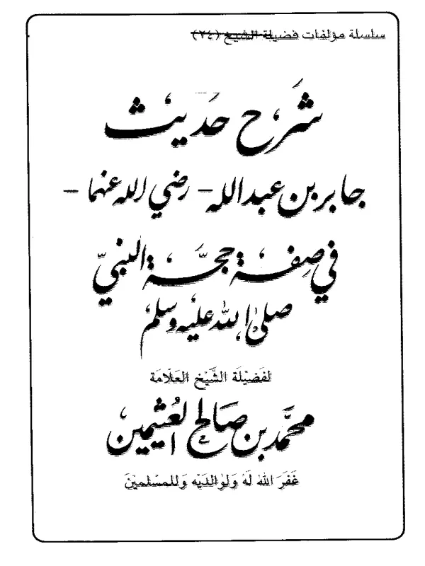 صورة الكتاب