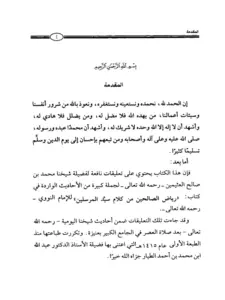 صورة الكتاب