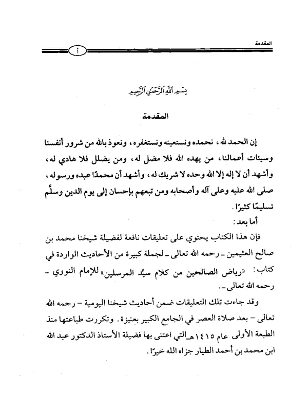 صورة الكتاب
