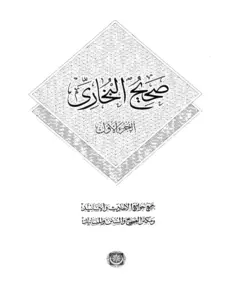 صورة الكتاب