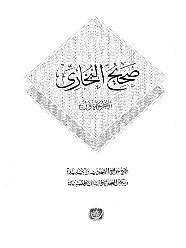 صورة الكتاب