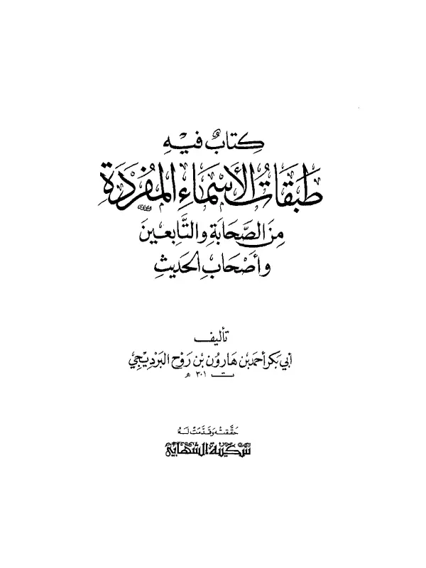 صورة الكتاب