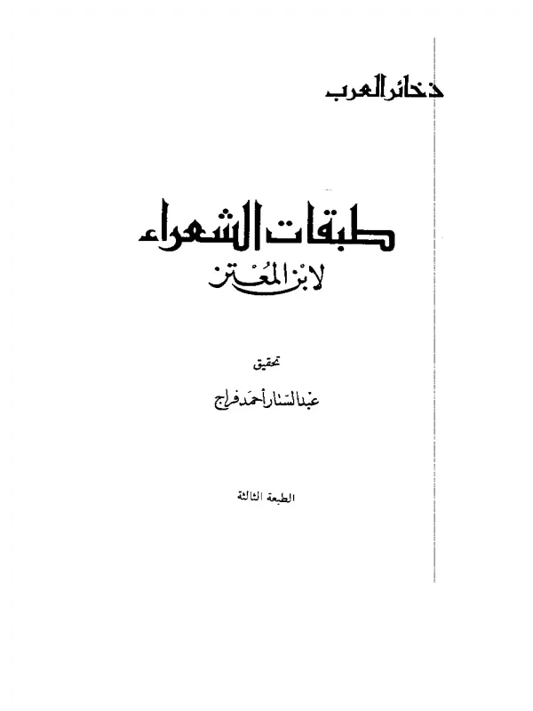 صورة الكتاب
