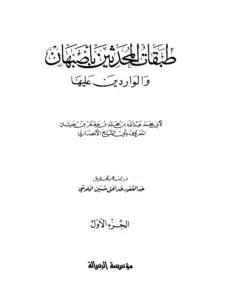 صورة الكتاب