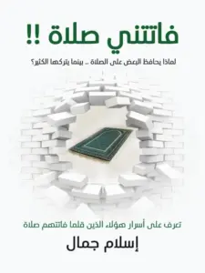 صورة الكتاب