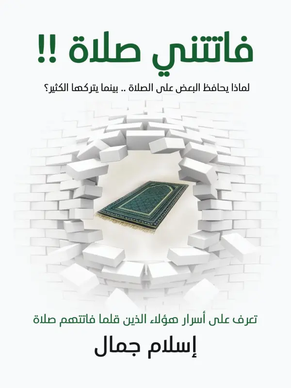 صورة الكتاب