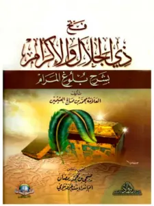صورة الكتاب