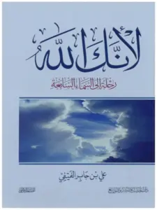 صورة الكتاب