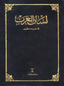 صورة الكتاب