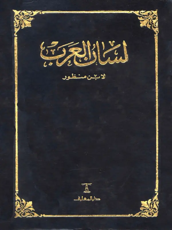صورة الكتاب