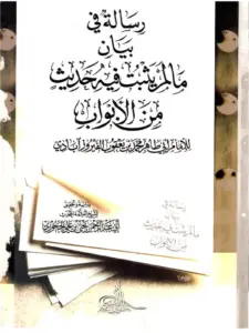 صورة الكتاب