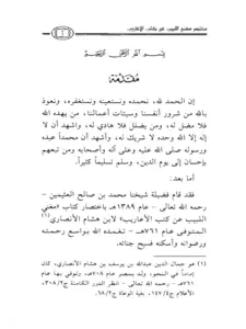 صورة الكتاب
