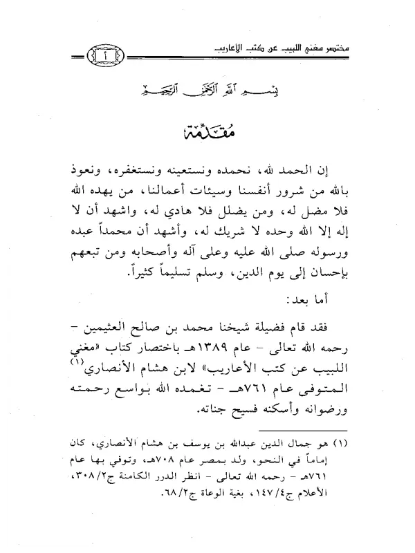 صورة الكتاب